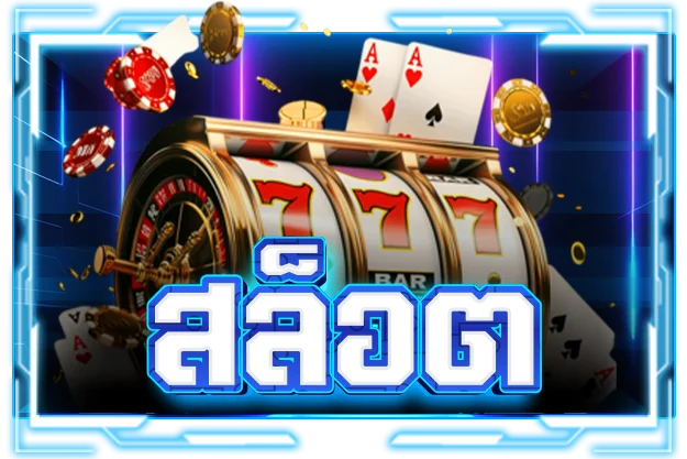 Galaxy169 สล็อตเว็บตรง เกมแตกง่าย