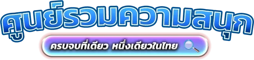 Galaxy169 สล็อตออนไลน์เว็บตรง รวมค่ายดัง PG Soft Pragmatic Play